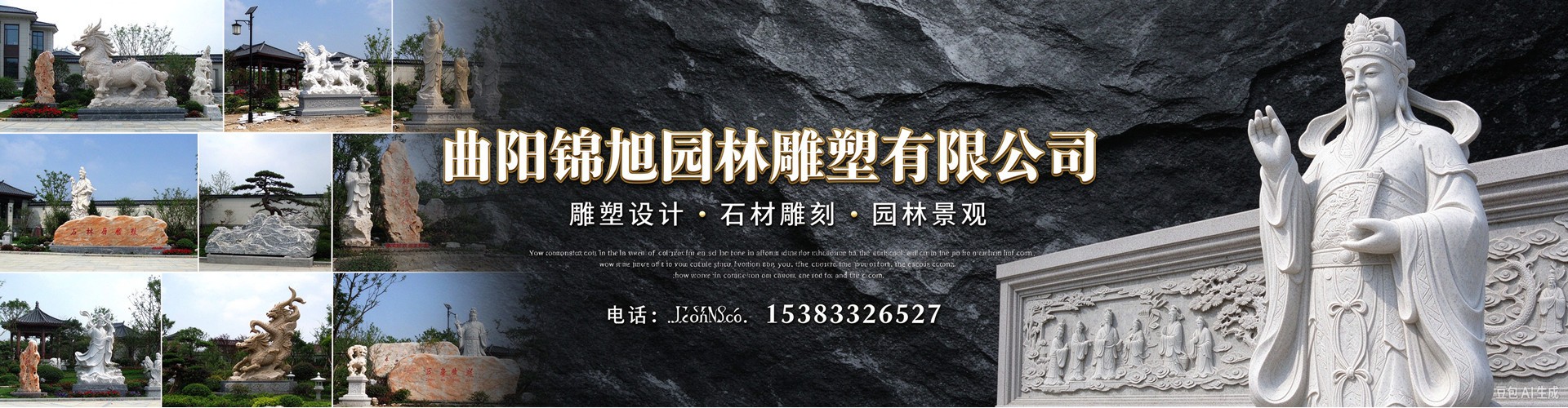 曲阳锦旭园林雕塑有限公司