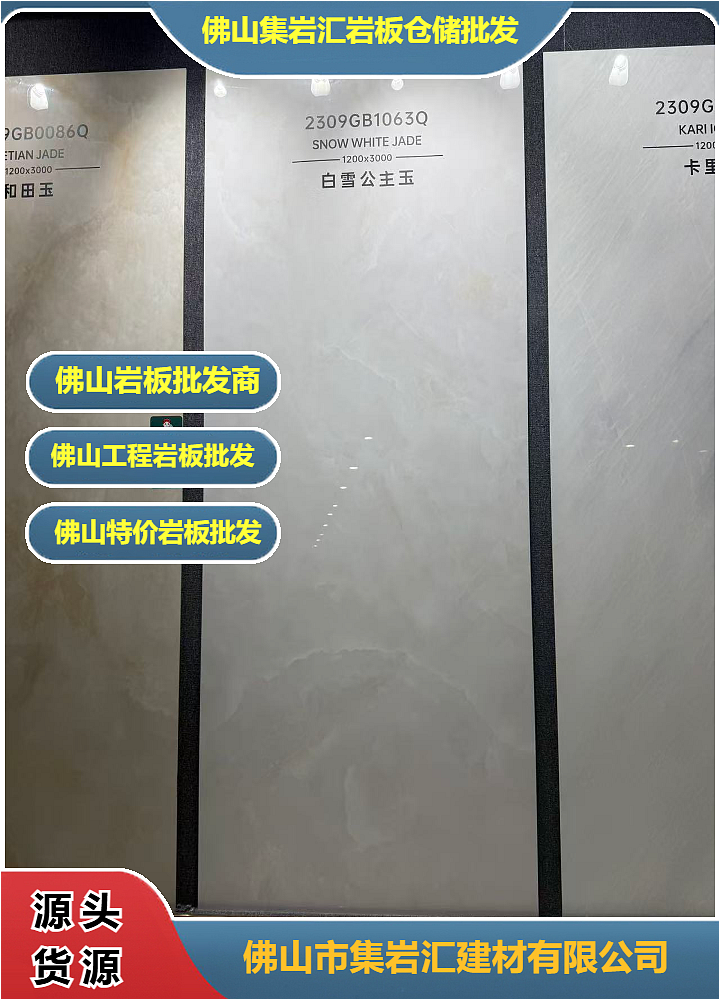 佛山选岩板怕踩坑哪家更靠谱？正规源头工厂品质稳定有保障