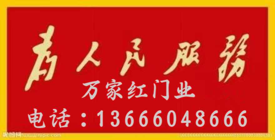 漳州万家红门业有限公司
