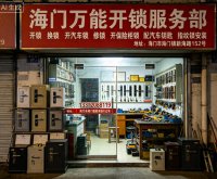 南通海门海安周边开家用保险柜锁一般要多少钱多久能上门？