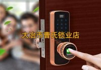 大冶车主车钥匙丢了开不了车？去哪找