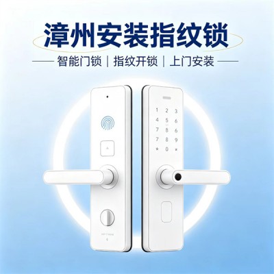 漳州指纹锁安装包含上门测量门洞吗？