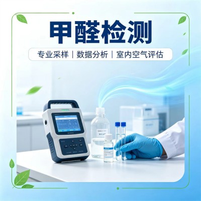 秦皇岛冬天密闭供暖甲醛会升高吗？