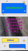 昆明防水堵漏工程适合厂房大面积渗水