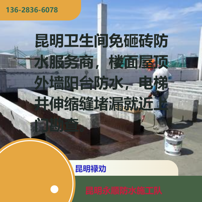 昆明墙体穿墙管道渗水防水补漏怎么处理？