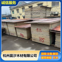 杭州二手建筑模板回收市场报价，上门