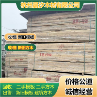 杭州建筑方木回收批发业务，新旧木方