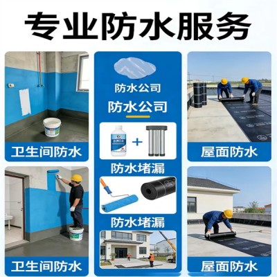 绍兴屋面防水补漏，只做局部补漏行不行？