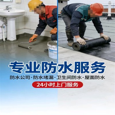 上虞屋面防水补漏，屋面防水一般质保多久？